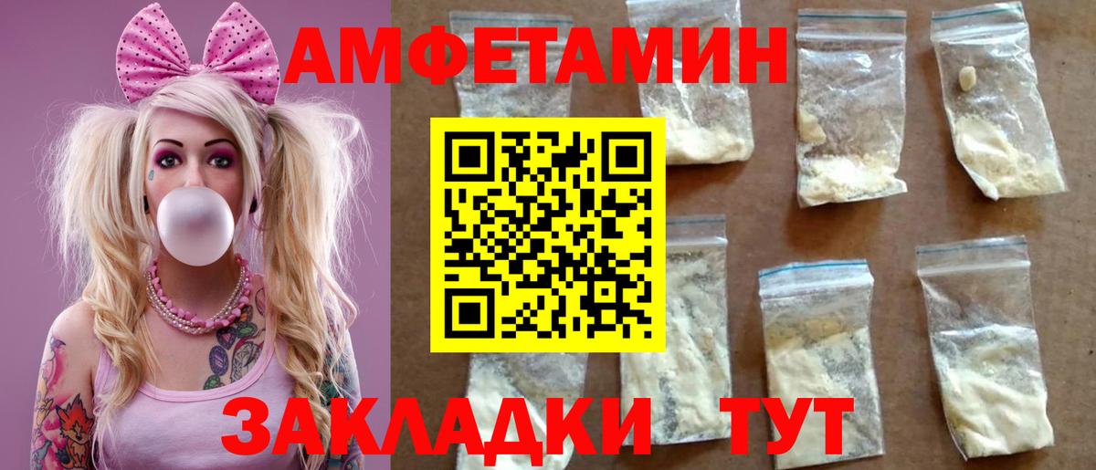 Амфетамин 97% Волхов
