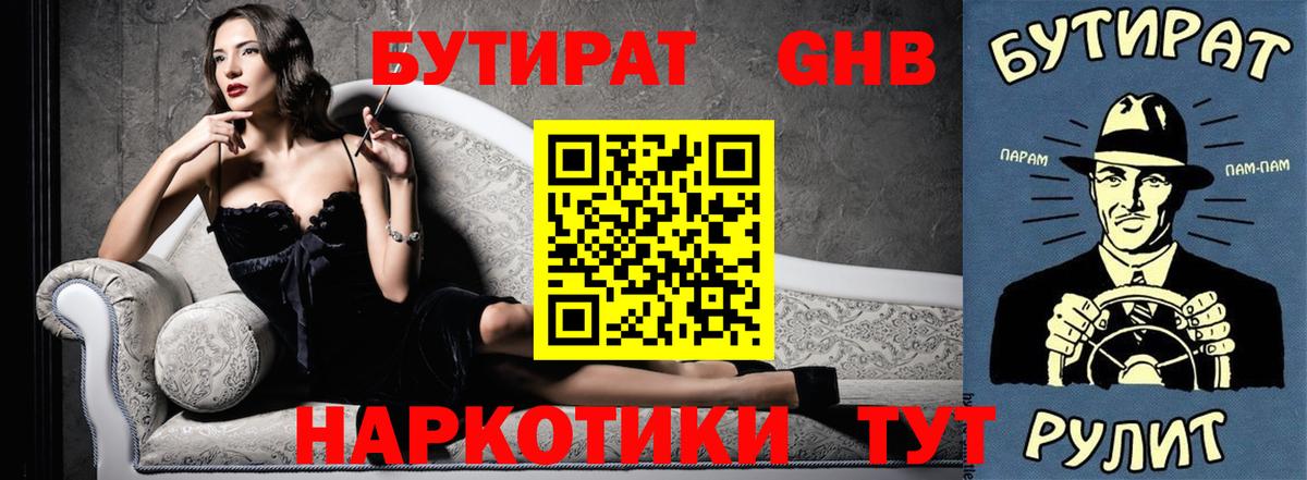 БУТИРАТ BDO  Вход с VPN  БУТИРАТ  Волхов 