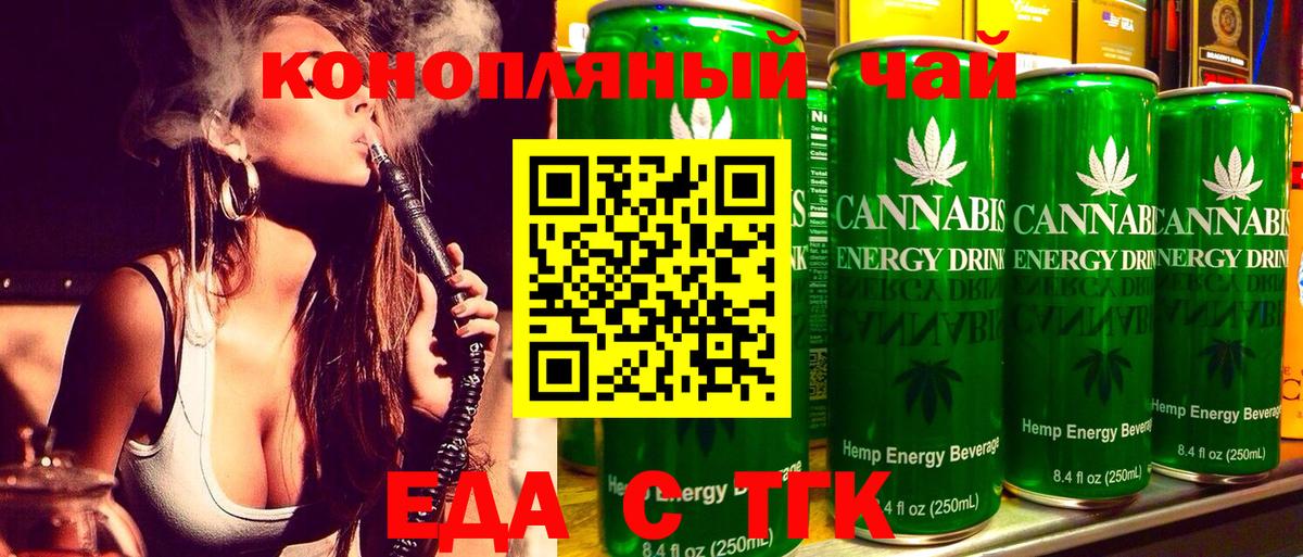 Canna-Cookies конопля Волхов