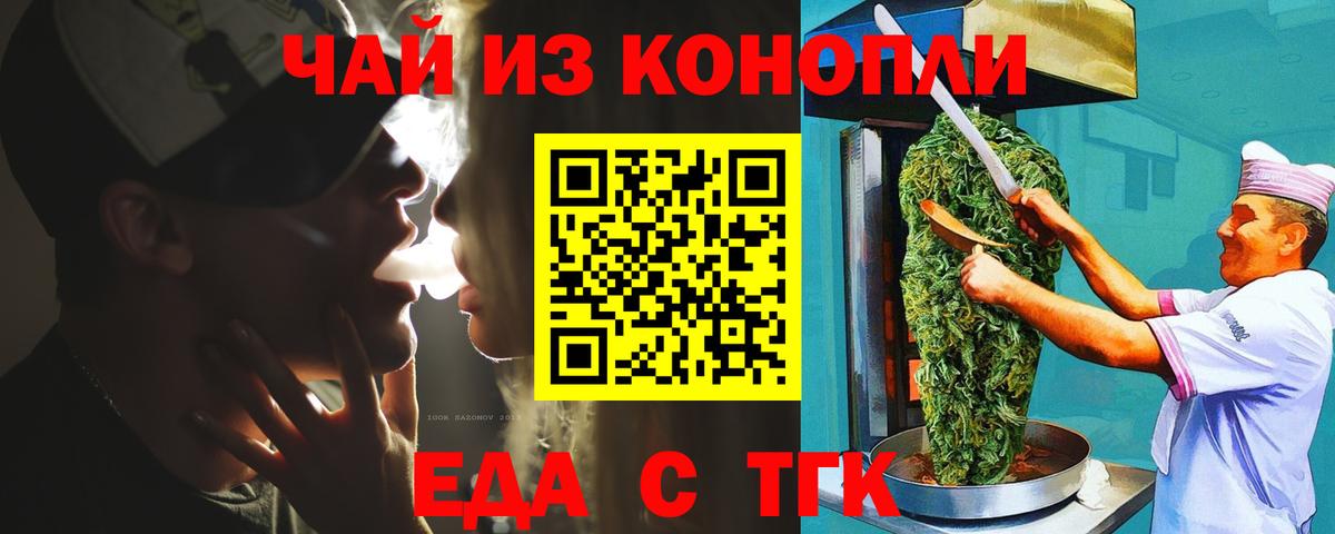 Волхов  Cannafood конопля  Вход с VPN 