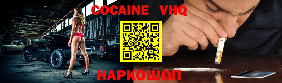 КОКАИН Эквадор Волхов