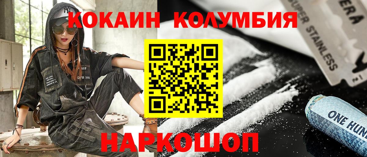 Волхов  Кокаин  Вход с VPN  COCAIN Перу 