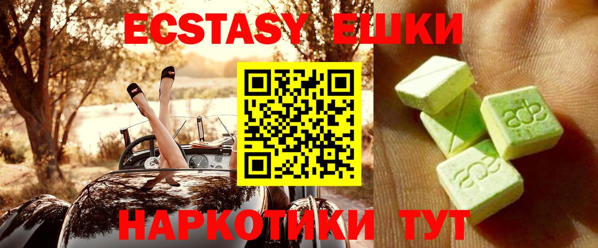 ЭКСТАЗИ 280мг  Ecstasy VHQ    зеркало  Волхов  Вход с VPN  ЭКСТАЗИ 