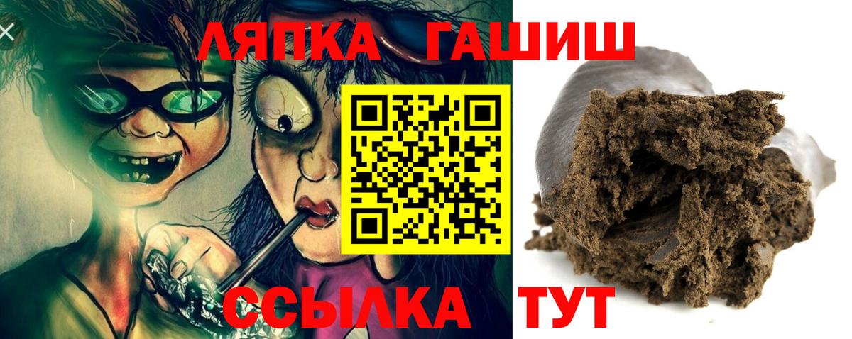 Волхов  ГАШ индика сатива  Вход с VPN  ГАШИШ VHQ 