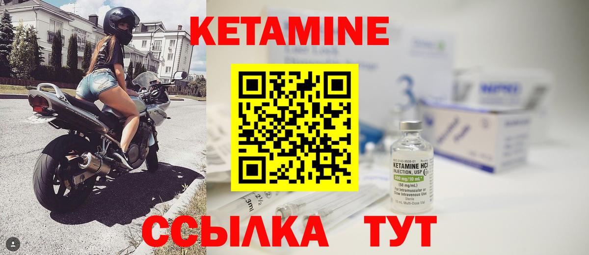 Волхов  КЕТАМИН ketamine  Вход с VPN 