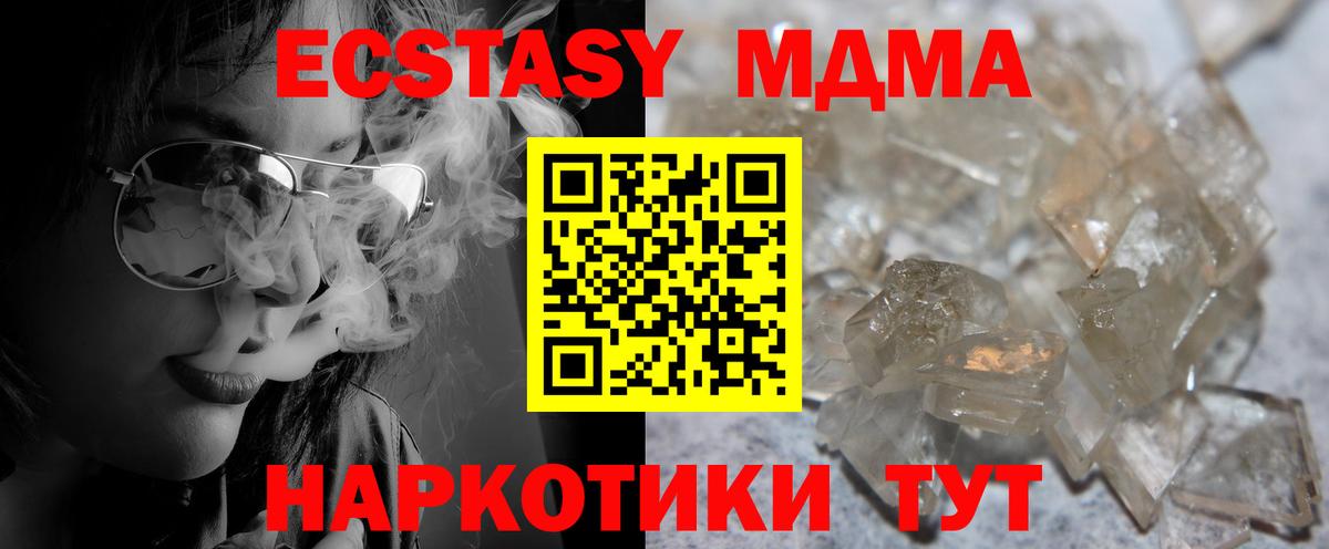 МДМА молли Волхов