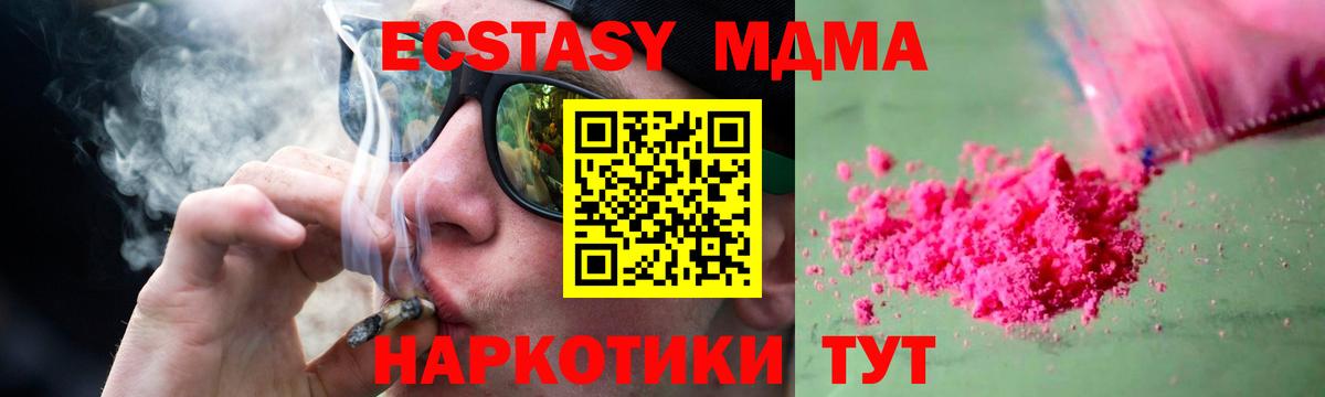 МДМА VHQ  Вход с VPN  Волхов  MDMA crystal 
