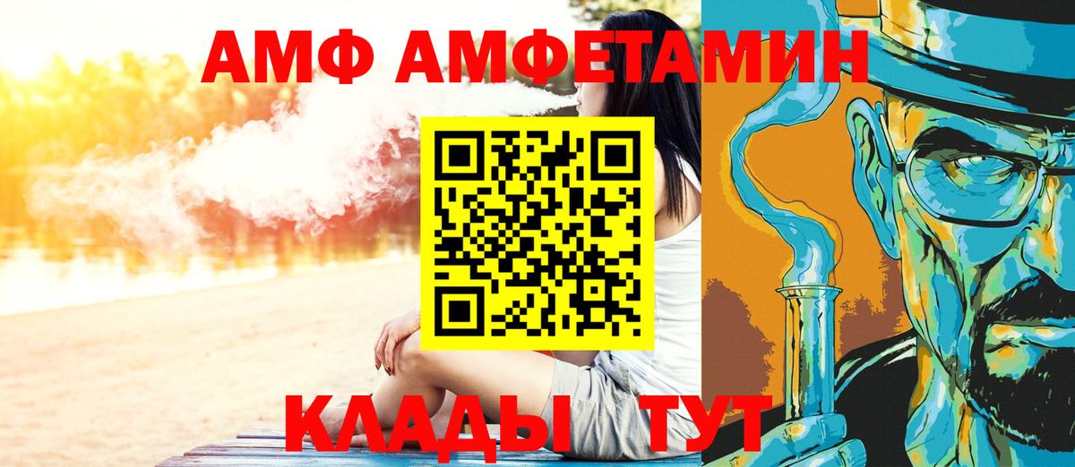 Метамфетамин Methamphetamine  Метамфетамин Methamphetamine  МЕТАМФЕТАМИН  Вход с VPN  Волхов 