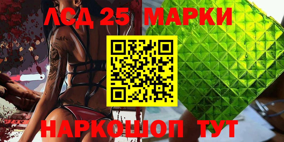 Волхов  Марки 25I-NBOMe 1,5мг  Марки 25I-NBOMe 1,5мг  Вход с VPN 