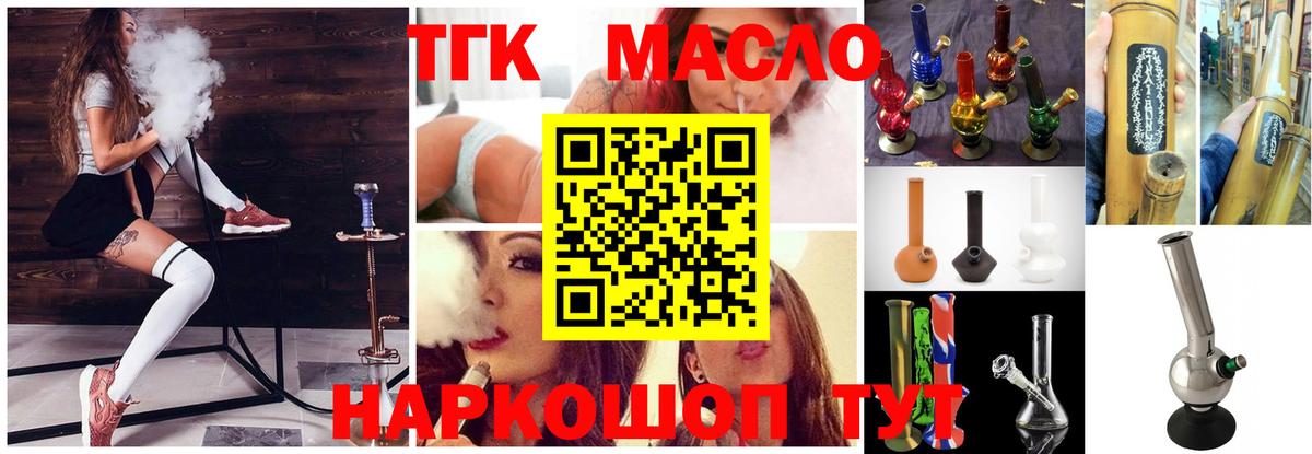 Дистиллят ТГК вейп Волхов