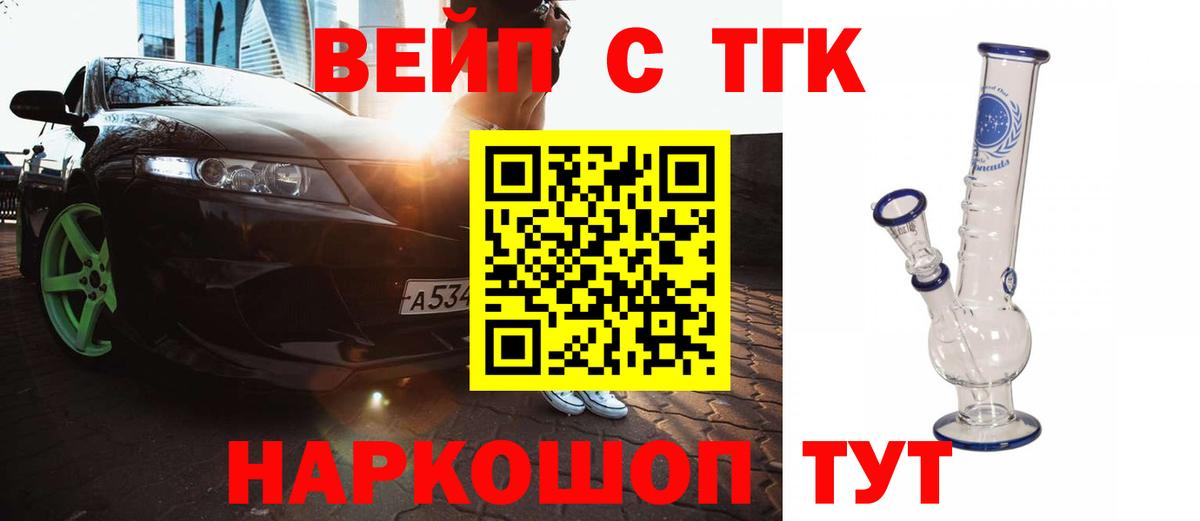 как найти   ТГК гашишное масло  Вход с VPN  Волхов 